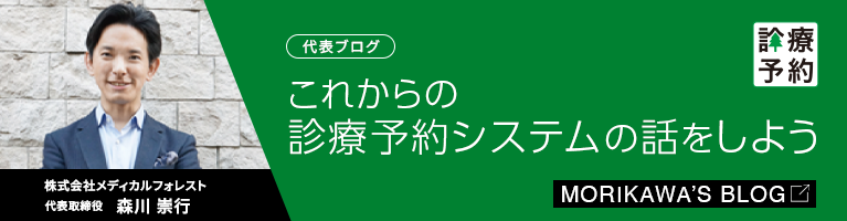 代表ブログバナー